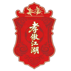  孝感孝傲江湖