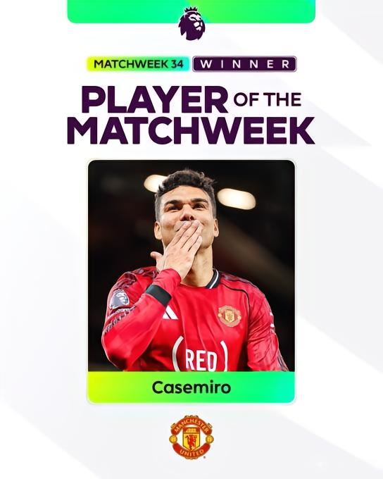 进球+15次成功对抗，卡塞米罗当选英超第34轮最佳球员