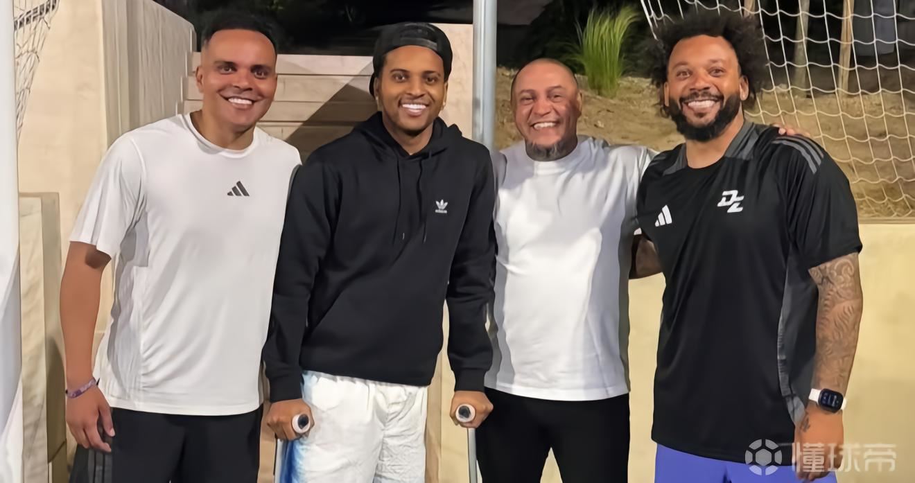 阿斯：马塞洛和罗伯托-卡洛斯去看望罗德里戈，给予陪伴宽慰