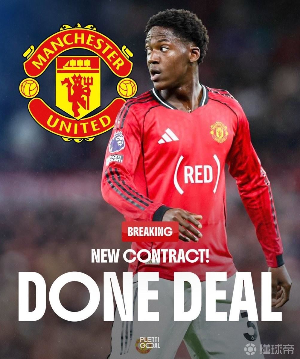 德天空：梅努已与曼联续约至2031年，新合同中没有解约条款