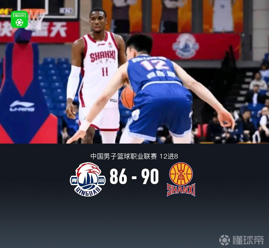 山西拒逆转加时90-86青岛抢得赛点，奈特29分，米奇30+22