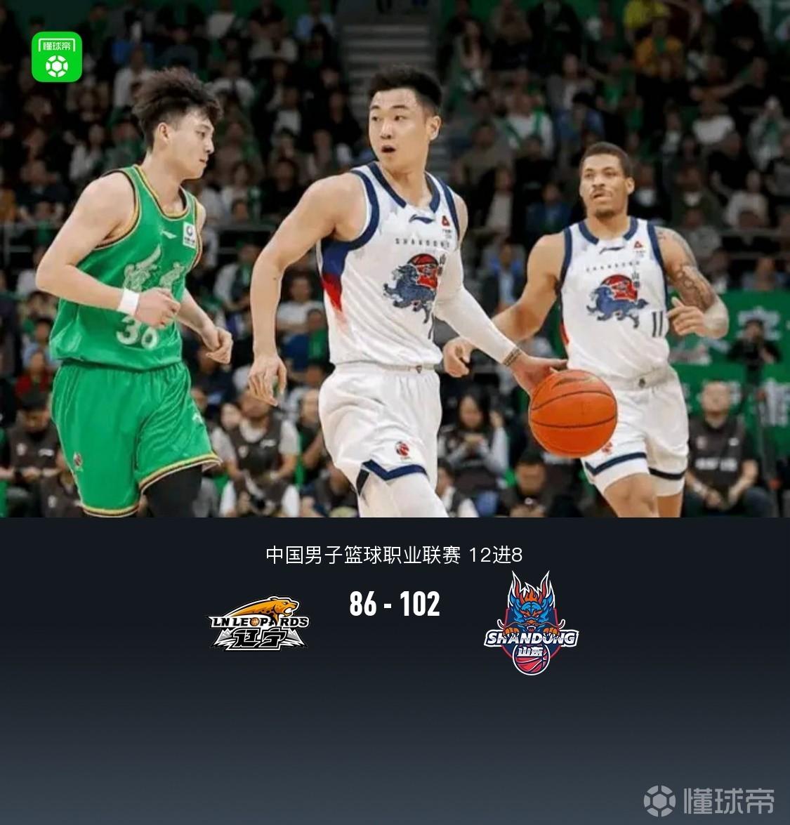 山东102-86辽宁拖入生死战，高诗岩15分10助，赵继伟15中4得10分11助