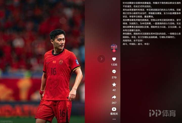 蒋圣龙社媒发文：从未有过退役的想法 正接受治疗争取早日复出