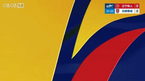 中超-蓉城1-0铁人7连胜领跑 费利佩连场倒钩绝杀