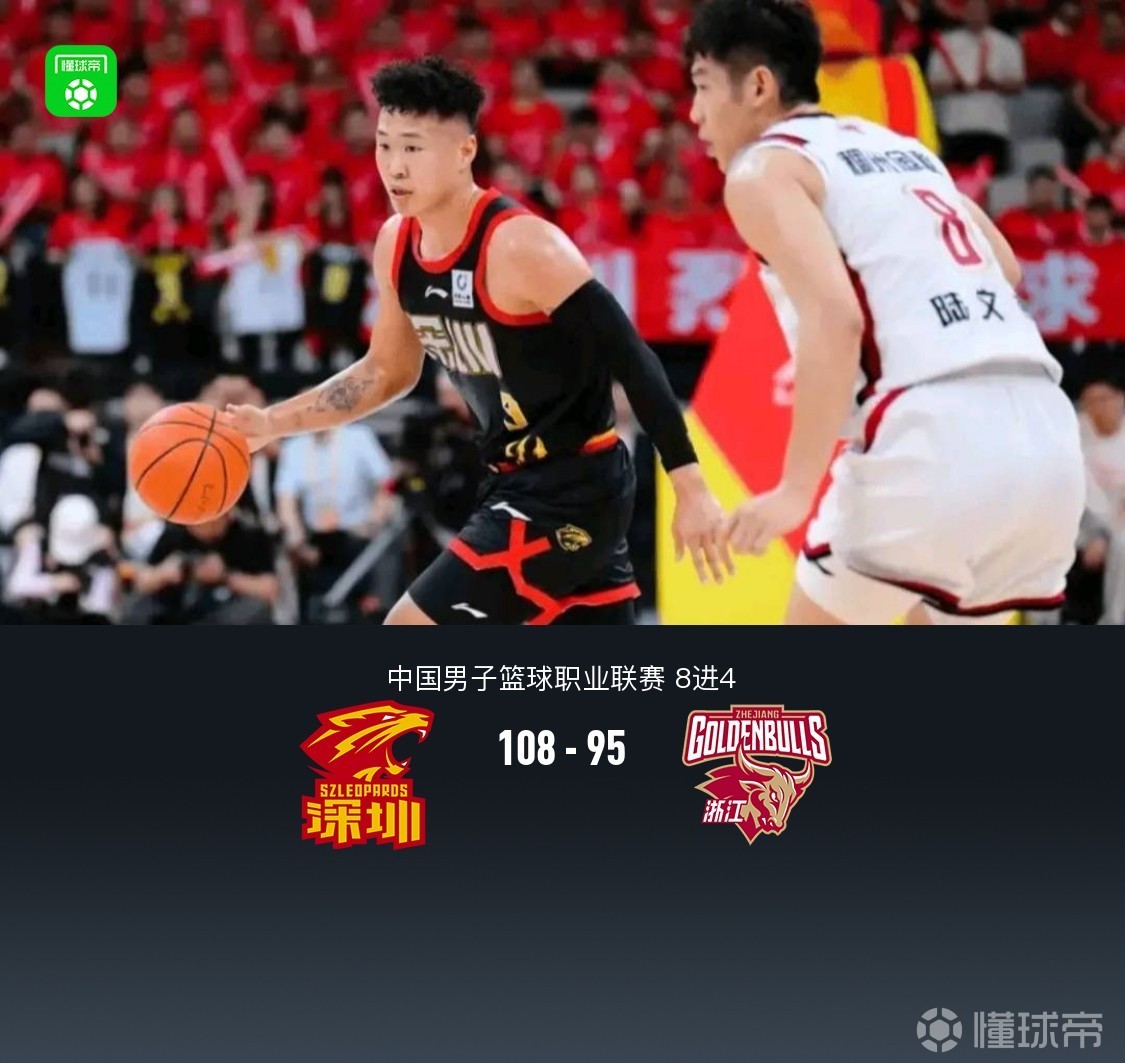 深圳108-95浙江先拔头筹，贺希宁17中12轰32分，兰道夫26分