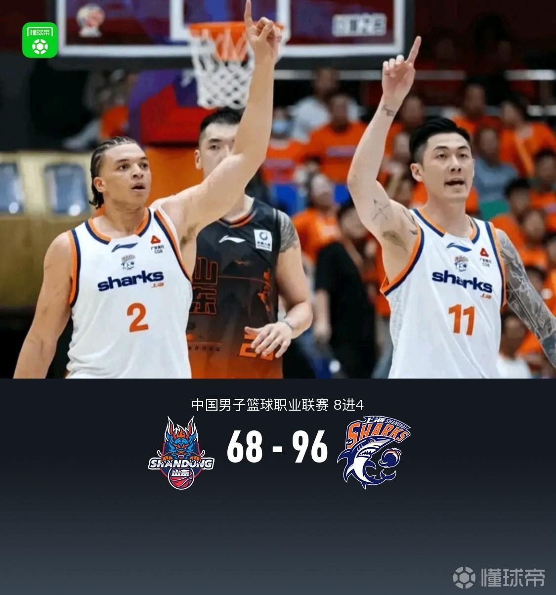 上海96-68大胜山东2-0晋级4强，洛夫顿20+9，陈林坚21分
