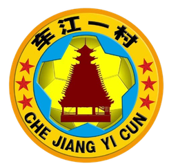 车江一村logo