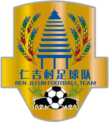仁吉村logo