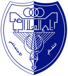 阿尔希拉尔班加西logo