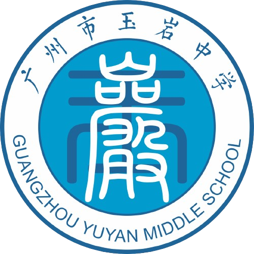广州玉岩 广州玉岩