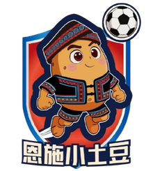 恩施小土豆 恩施小土豆