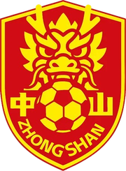 中山队