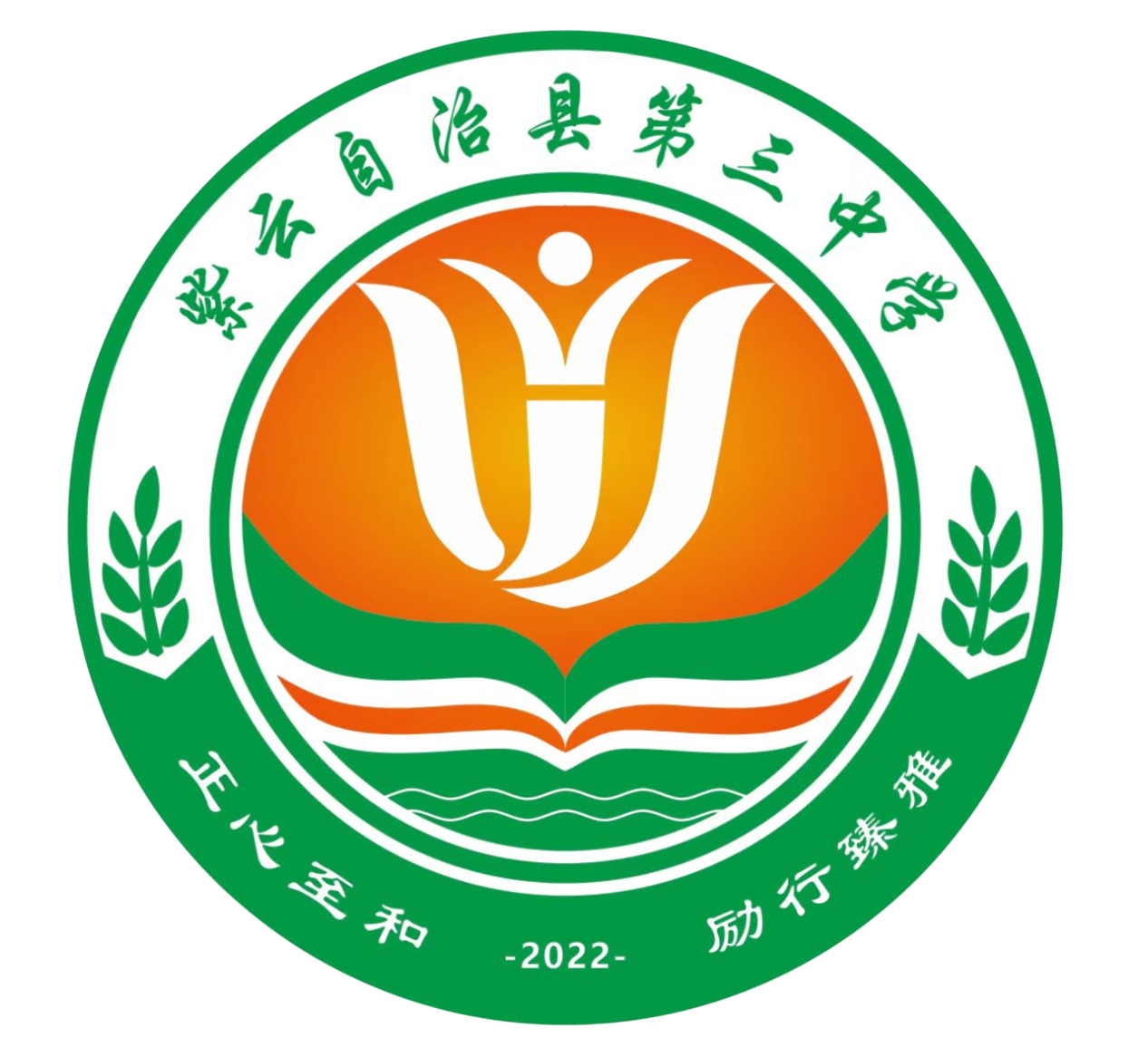 紫云三中