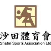 沙田体育会